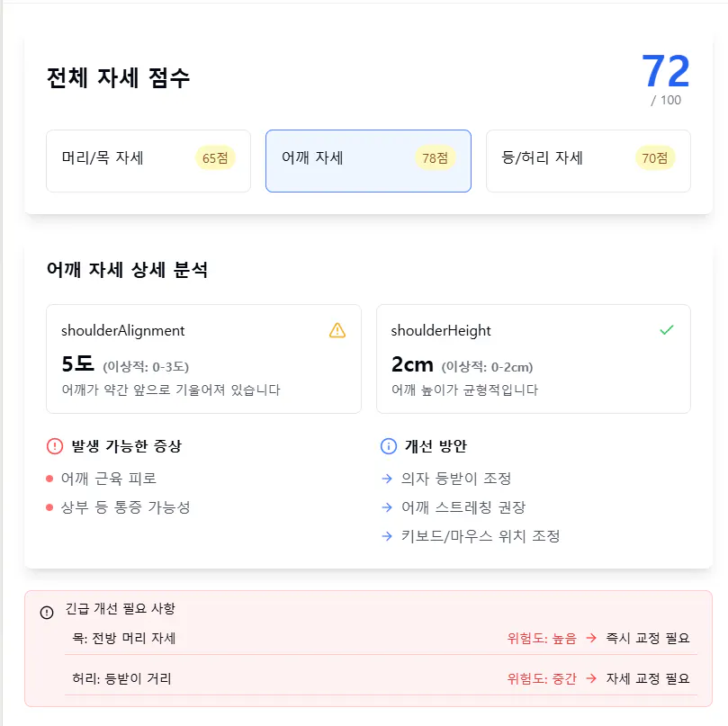 한국어가있는 한국 앱의 스크린 샷