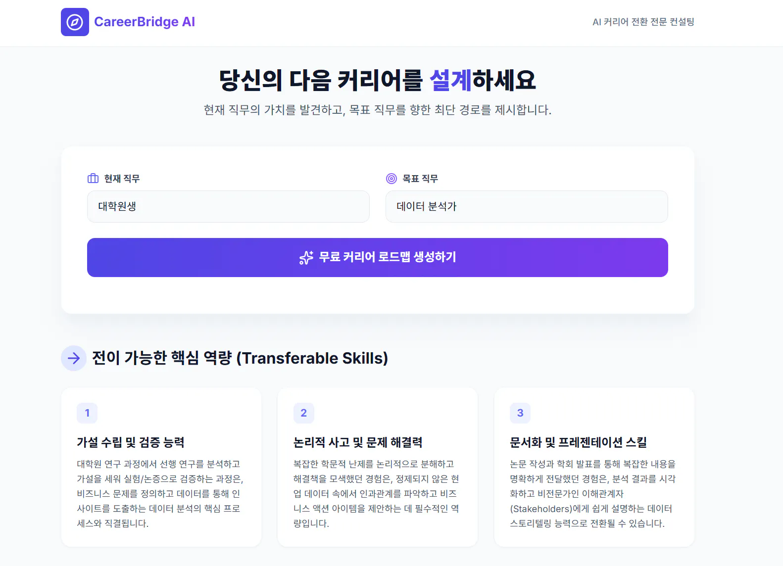 한국어가 포함된 웹사이트의 스크린샷