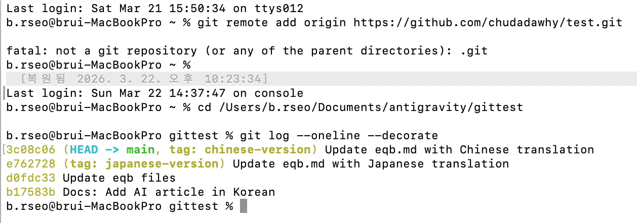 Python 스크립트의 스크린샷