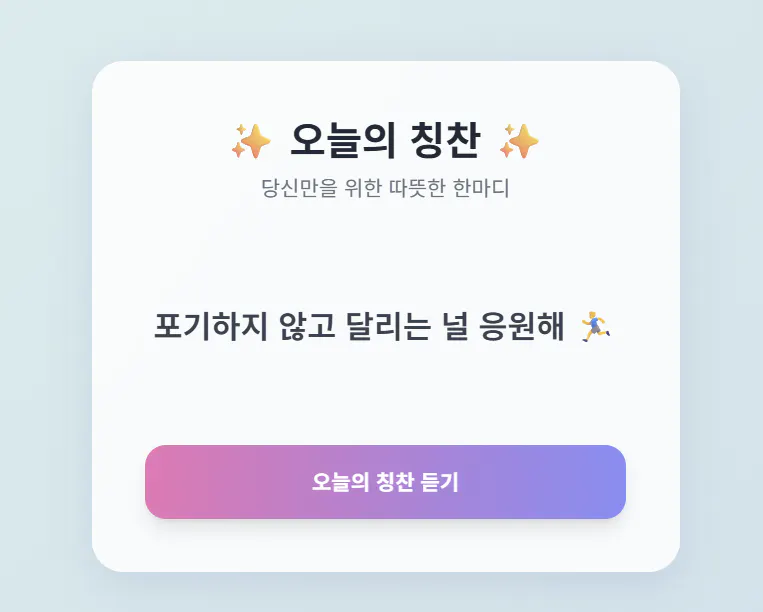 한국어 텍스트가 적힌 모바일 앱