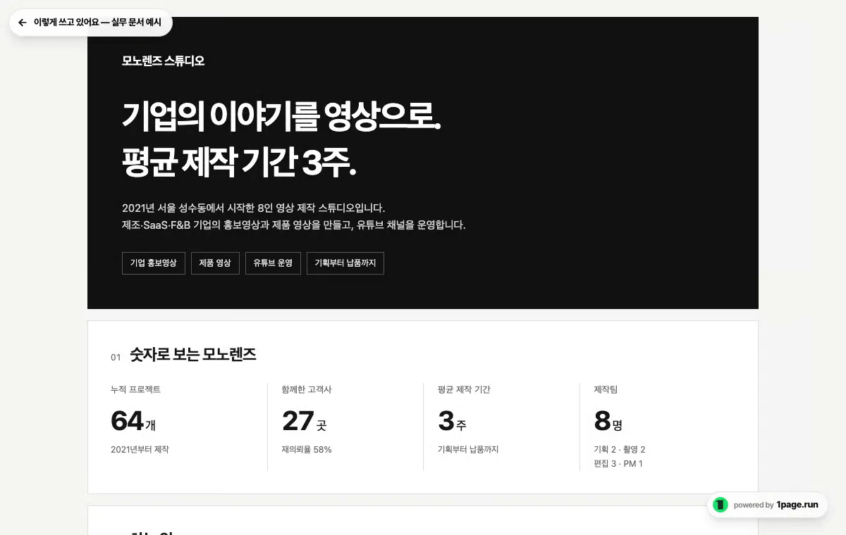 한국어로 된 웹사이트의 홈페이지