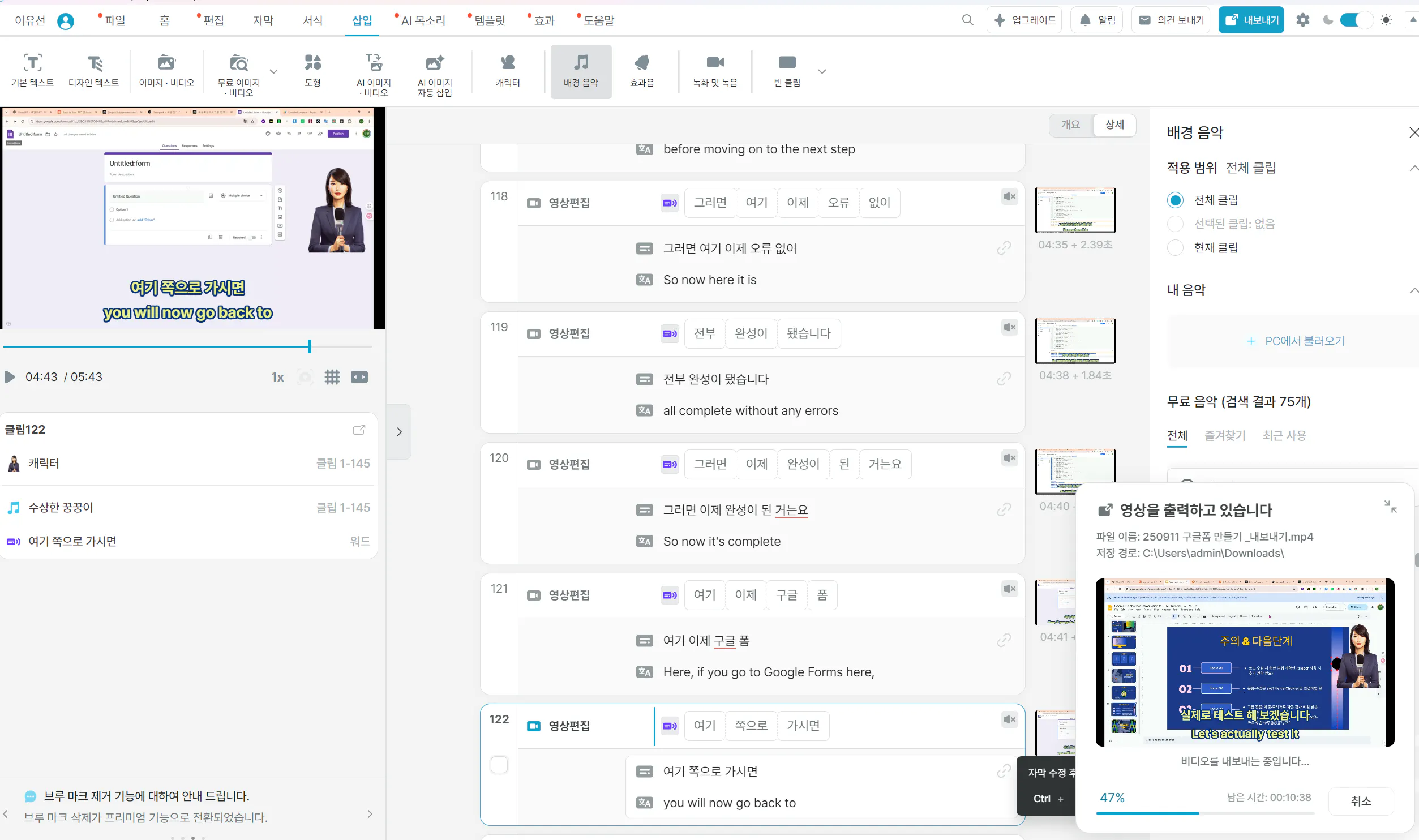 비디오를 보여주는 컴퓨터 화면의 스크린 샷