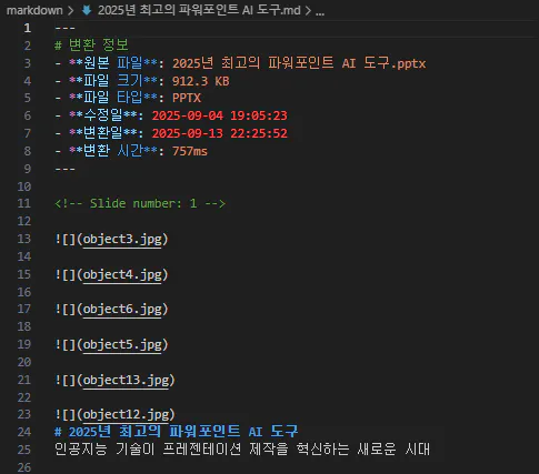 한국어 프로그램의 스크린 샷