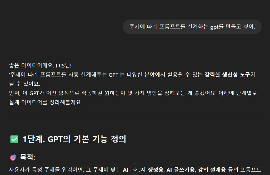 한국어 텍스트가있는 검은 색 화면