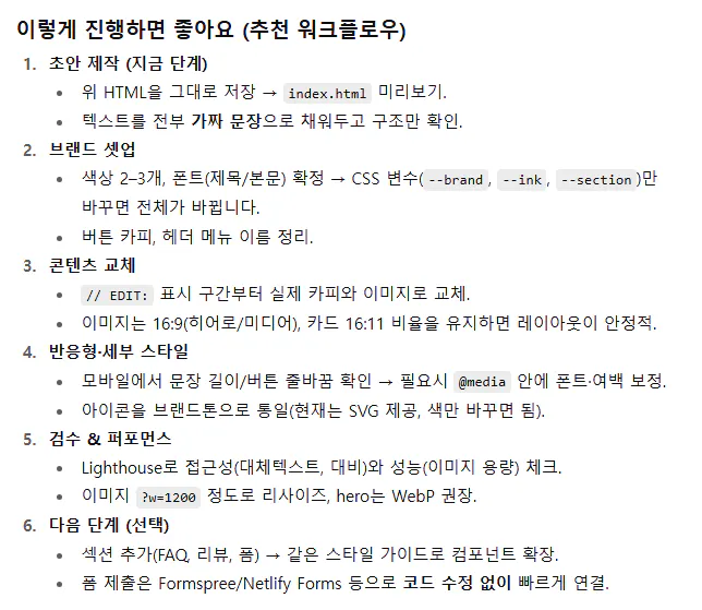 한국어 단어가있는 페이지
