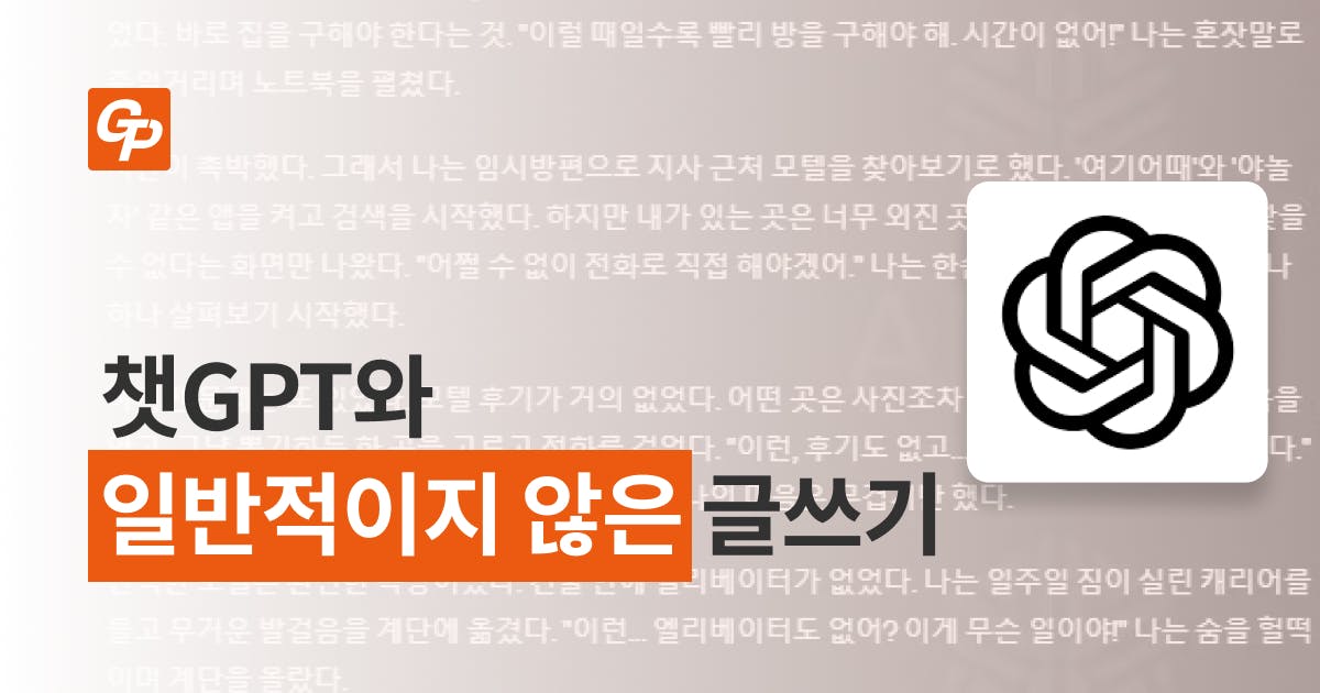 gpt11 - 스크린샷