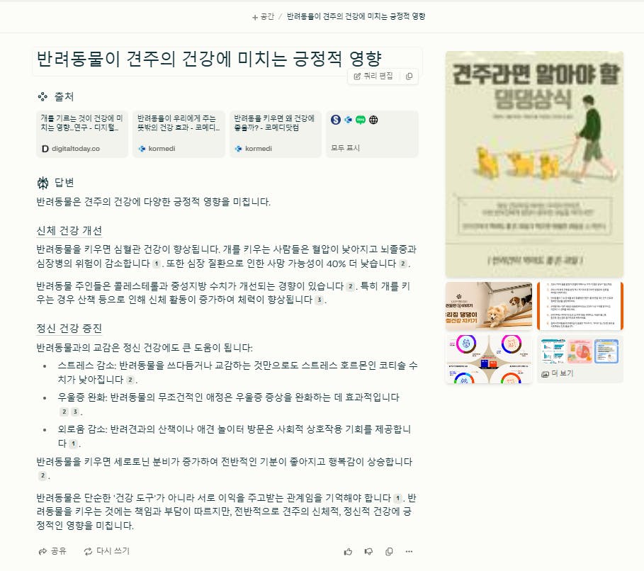 한국 뉴스 웹 사이트의 스크린 샷