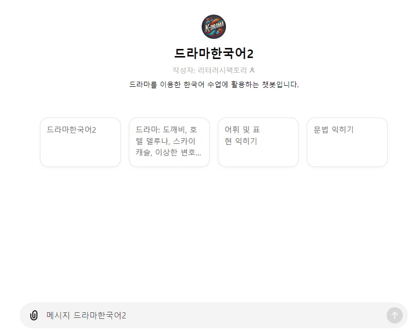 한국어가 포함된 앱의 스크린샷