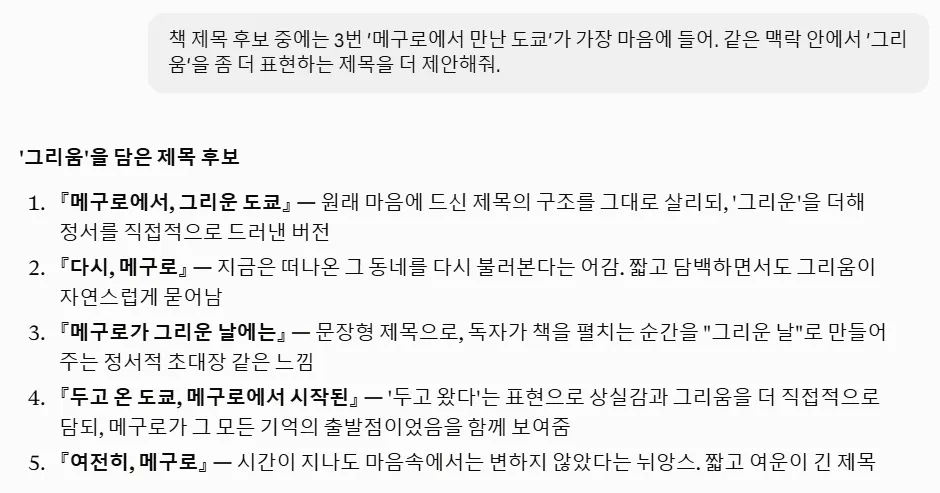 한국어로 된 문자 메시지의 스크린샷