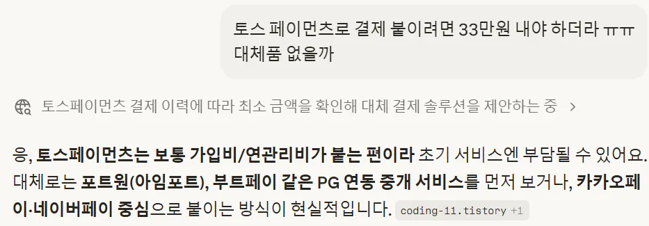 한국어로 된 문자 메시지의 스크린샷