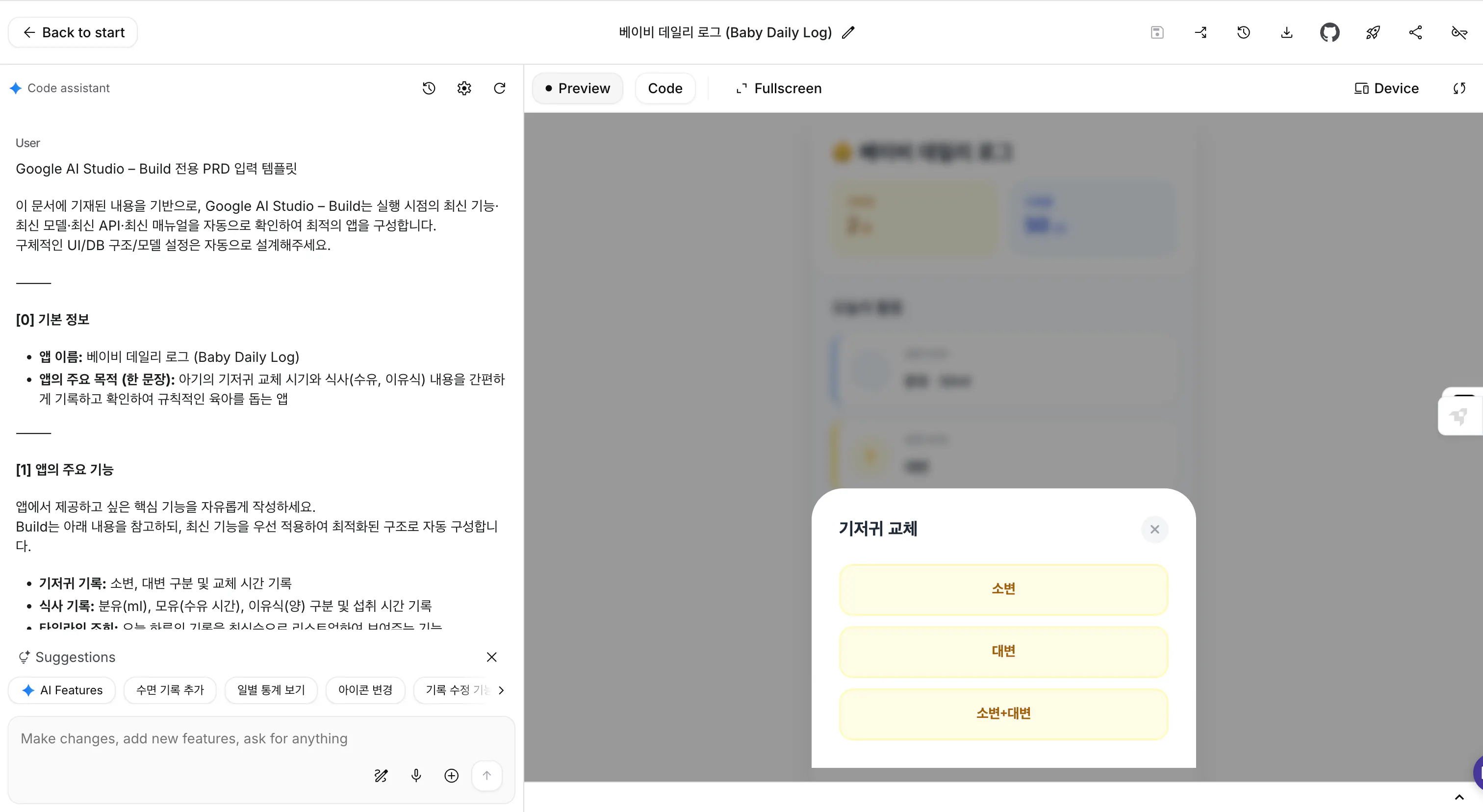 컴퓨터 화면에 표시된 한국어 텍스트 편집기의 스크린샷