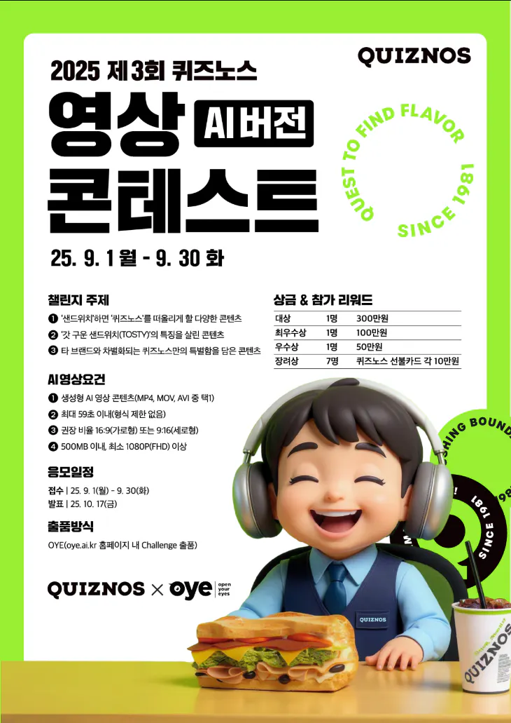 샌드위치를 ​​먹는 소년의 이미지가있는 포스터