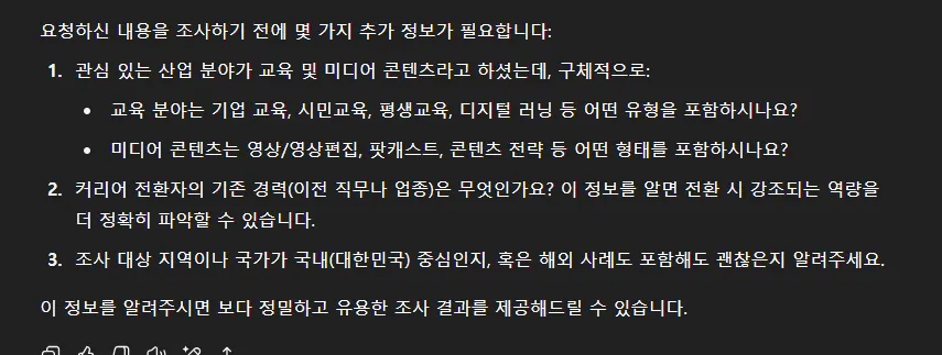 한국어 단어가있는 검은 색 스크린