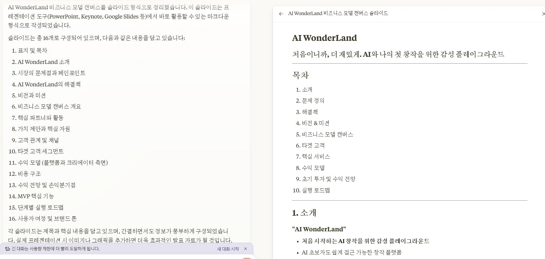 한국어 웹 사이트의 스크린 샷