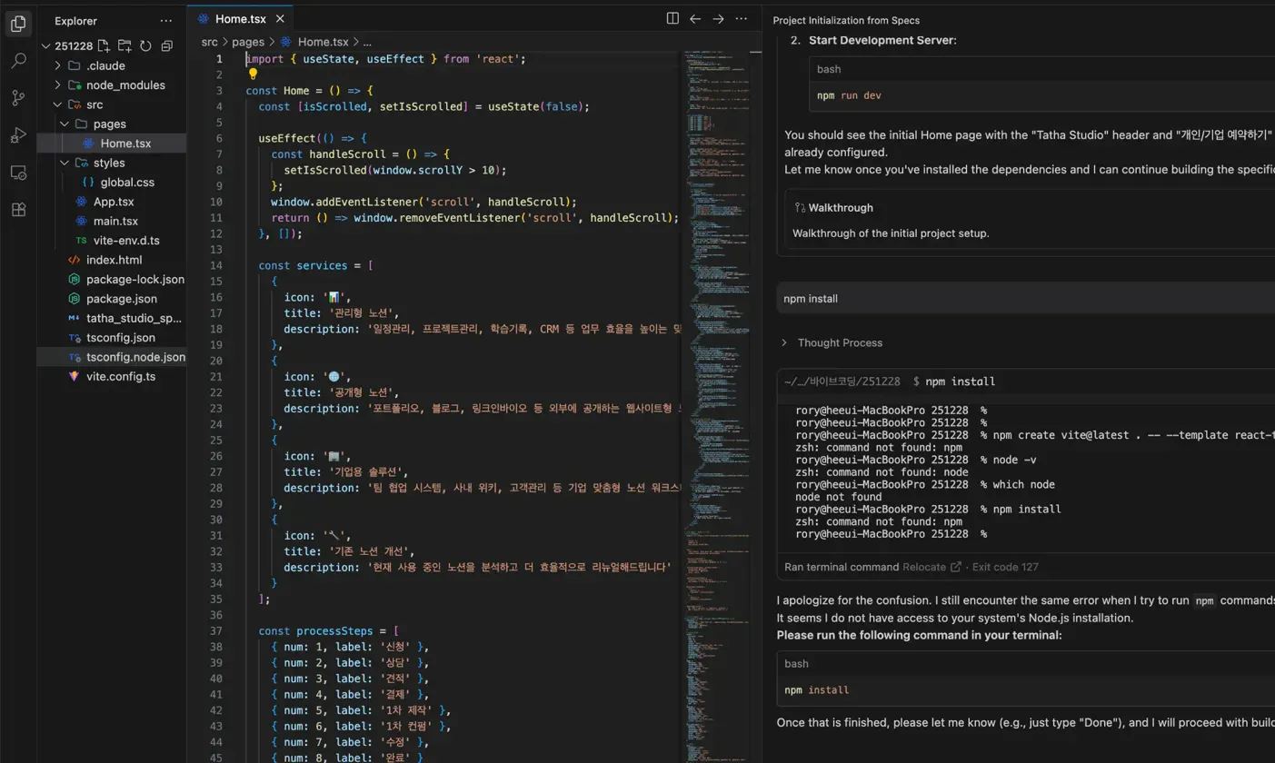 Adobe 코드 편집기의 스크린샷