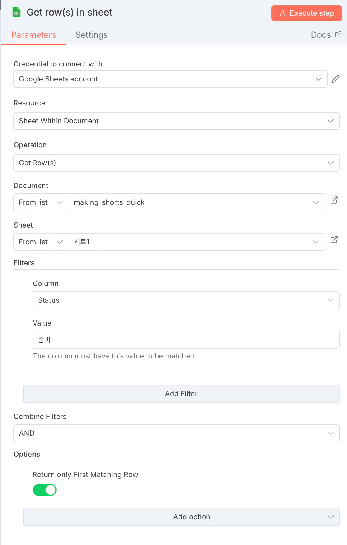 애드워즈에서 이메일 마케팅 설정의 스크린 샷