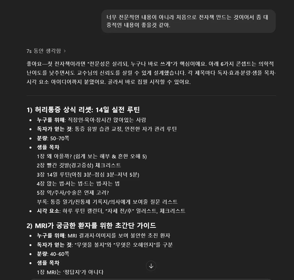 한국어 텍스트가 있는 검은 화면