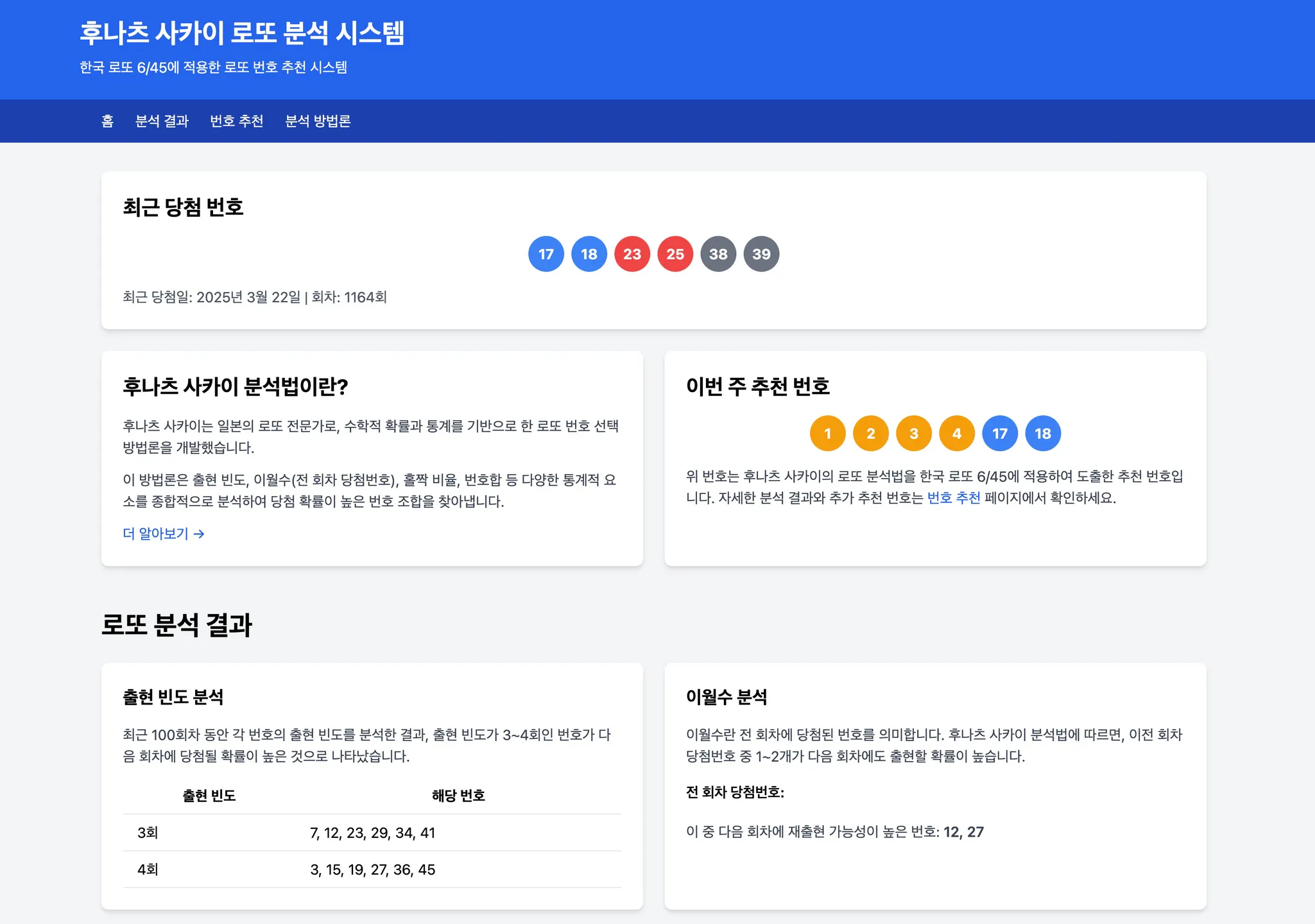 한국어 웹 사이트의 홈페이지