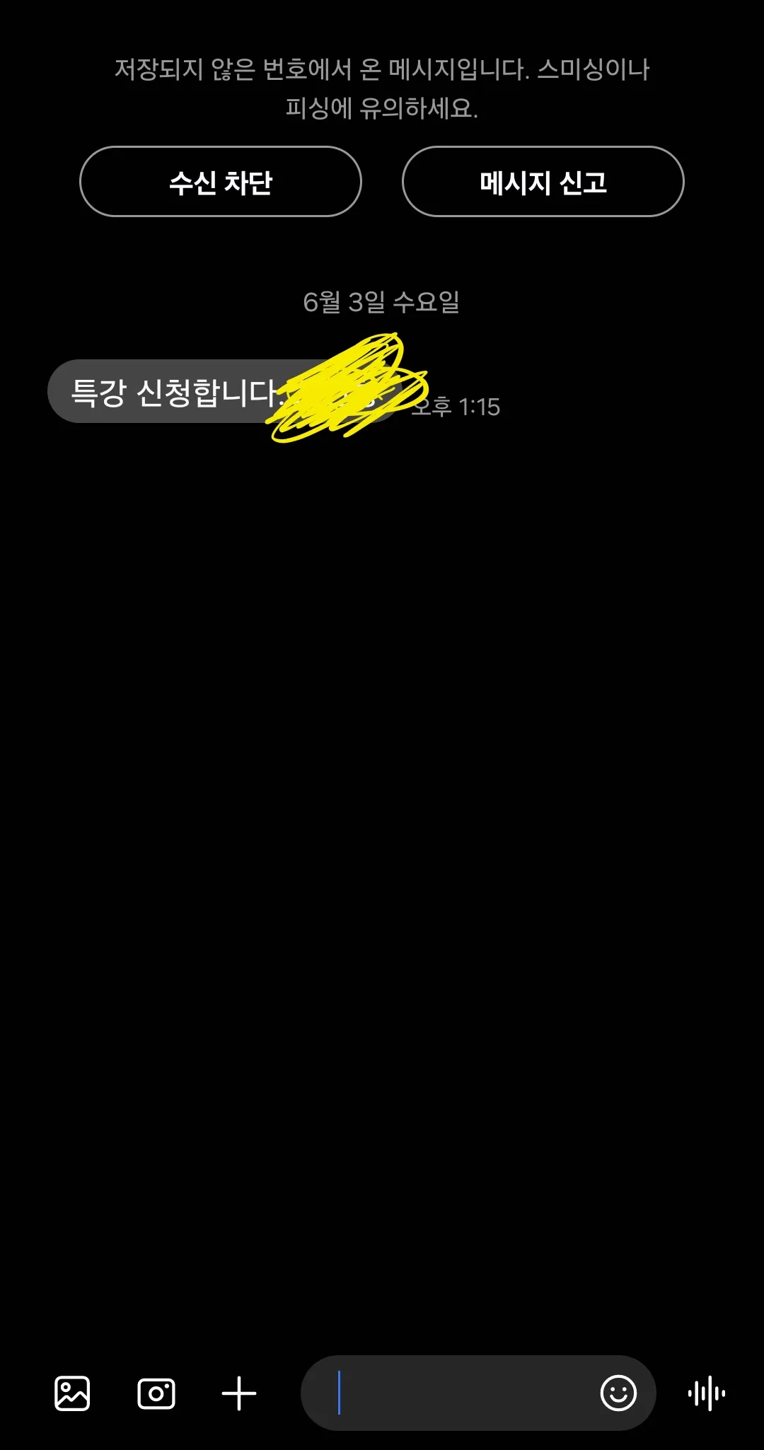 한국어 MP3 플레이어 - 스크린샷