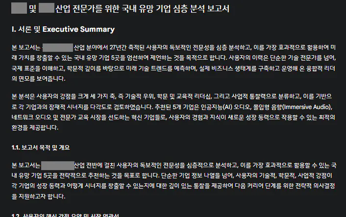 한국어 텍스트가있는 검은 색 화면