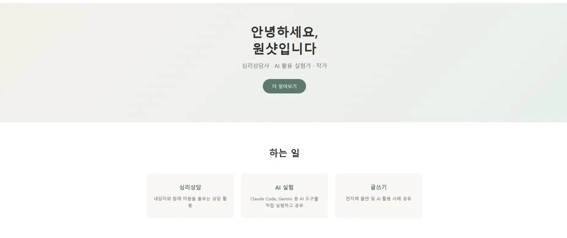 한국어로 된 웹사이트의 홈페이지