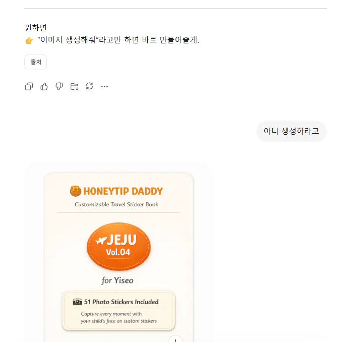 한국어 문자 메시지 스크린샷