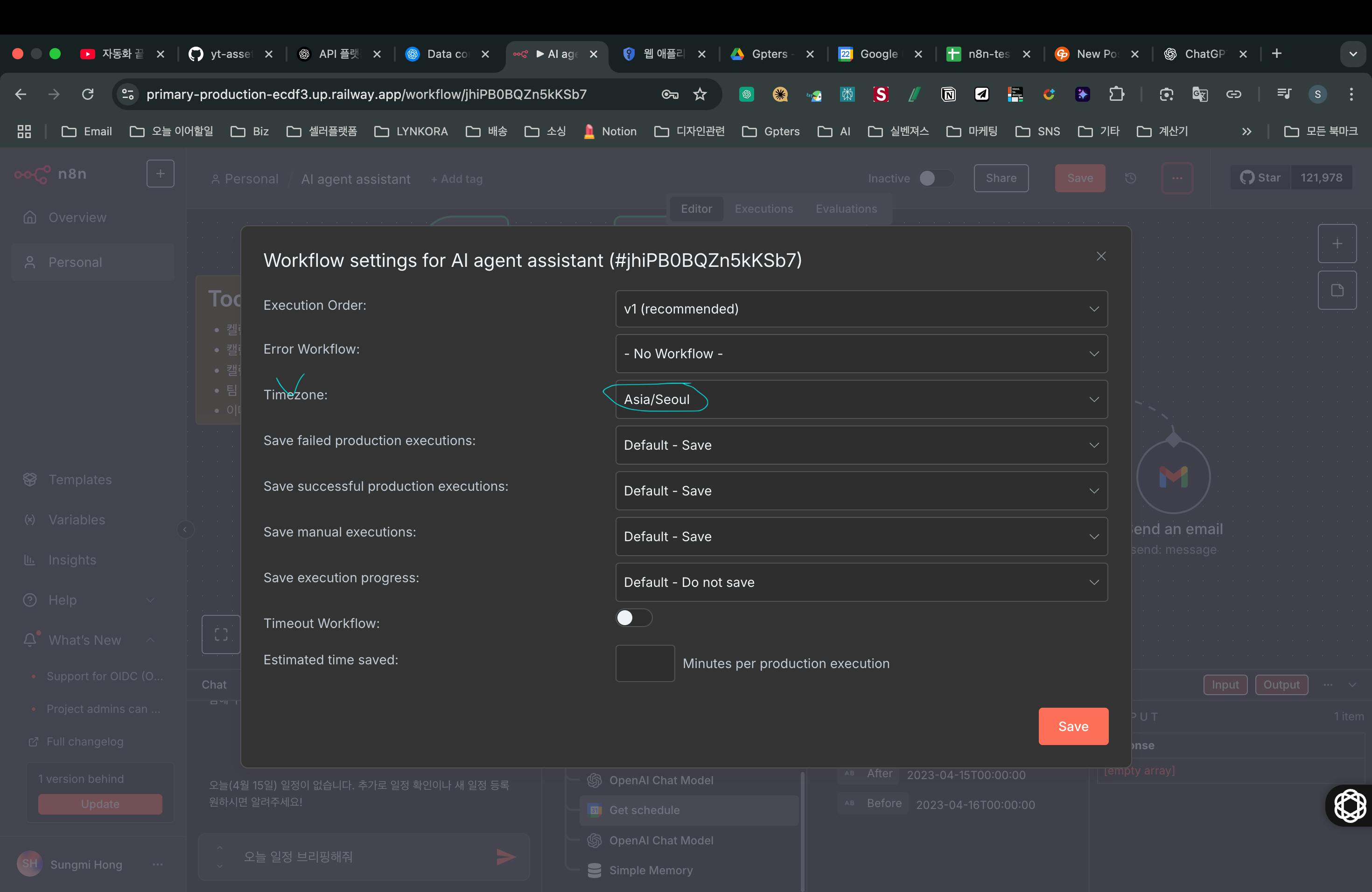 웹 응용 프로그램 설정을 보여주는 화면의 스크린 샷