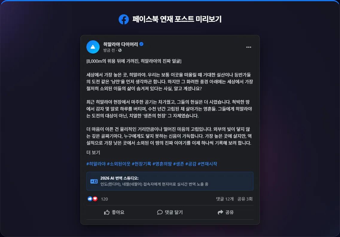 한국 트위터 페이지 스크린샷