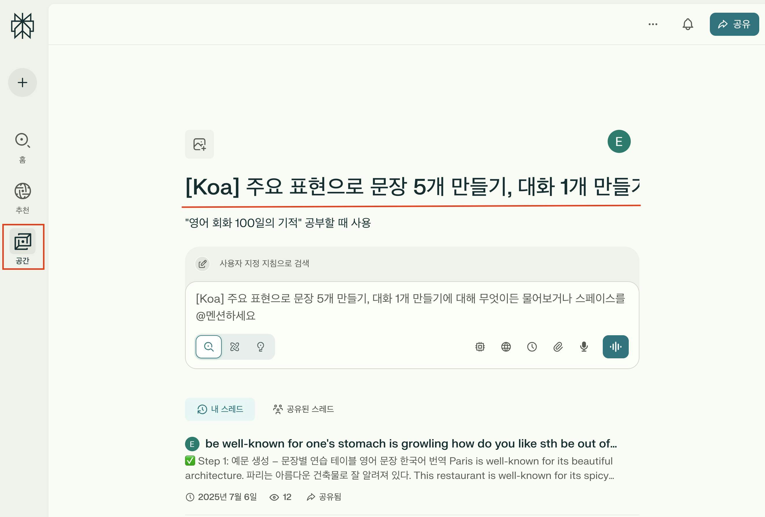 컴퓨터 화면에서 한국어의 스크린 샷