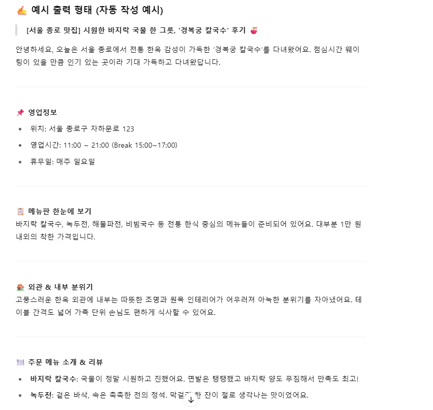 한국어 웹 사이트의 스크린 샷