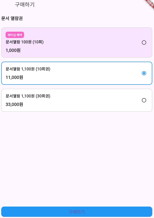 한국어 앱의 스�크린 샷