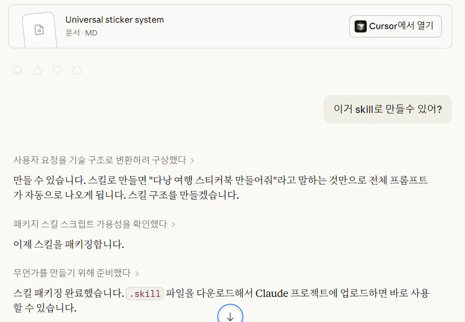 한국어 문자 메시지 스크린샷