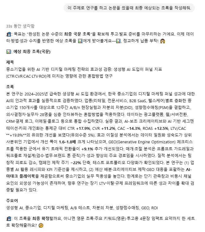 한국어 문자 메시지의 스크린 샷