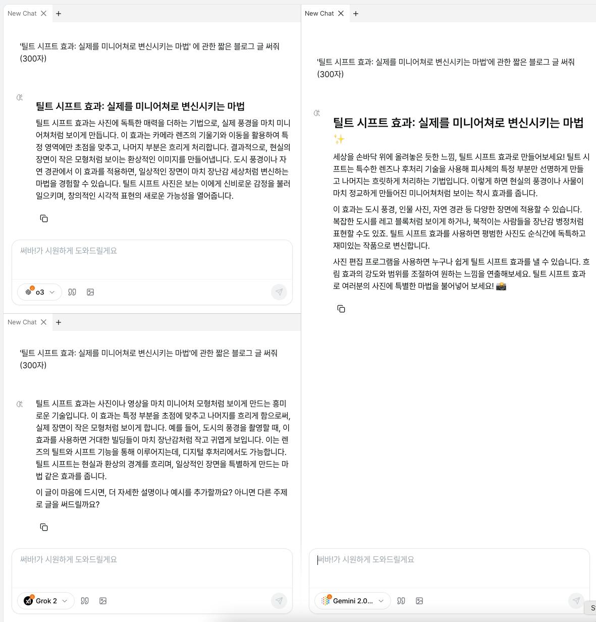 한국 문자 메시지의 스크린 샷