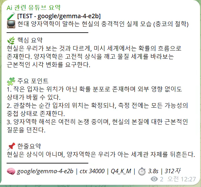 한국어로 된 문자 메시지의 스크린샷