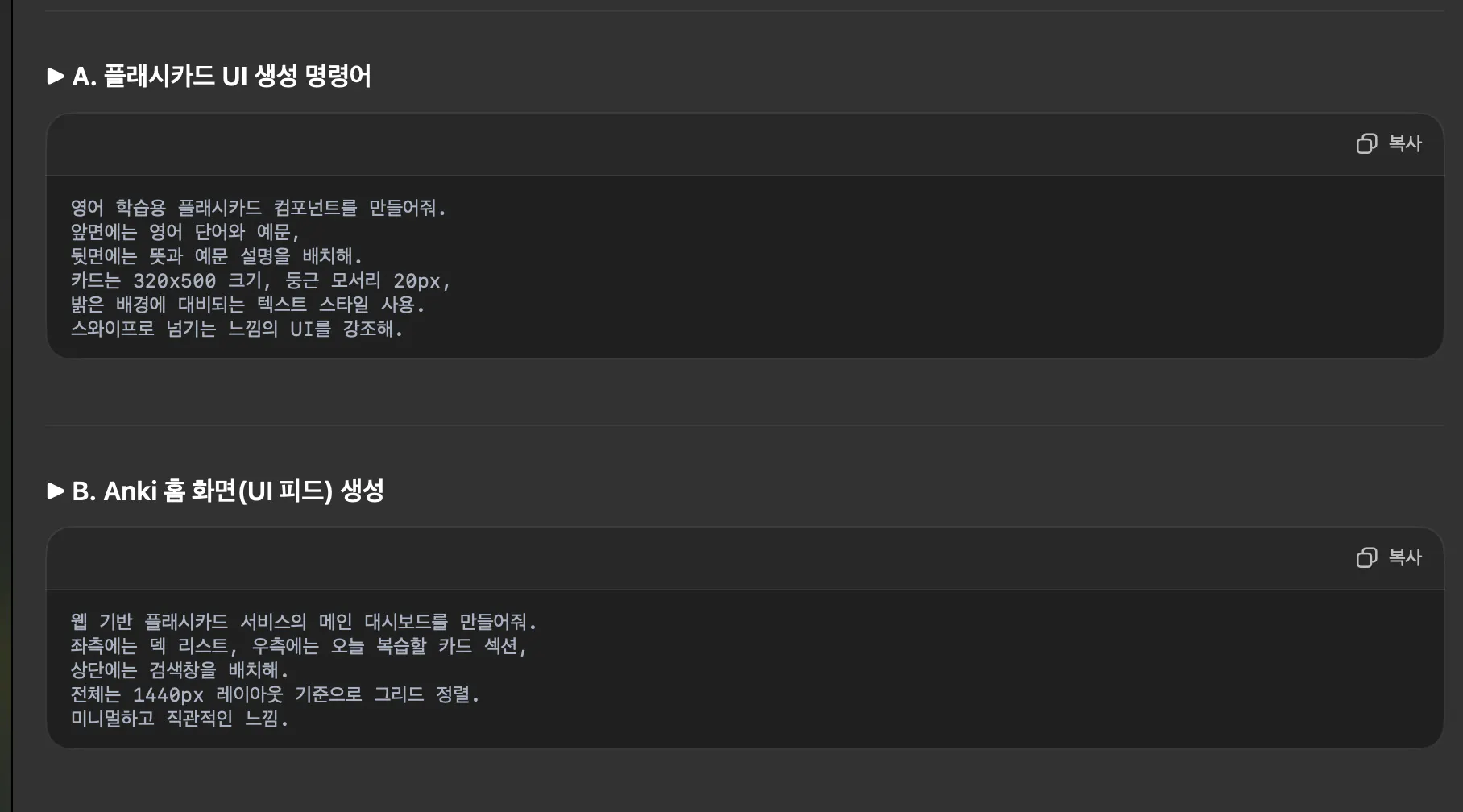 한국어 텍스트가 있는 검은 화면