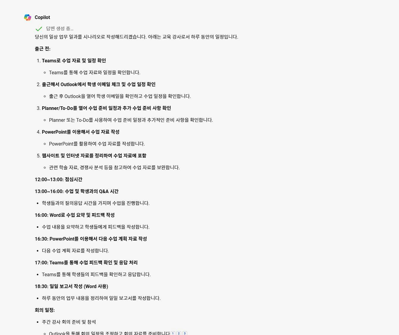   컴퓨터 화면에 나오는 한국어 단어 목록