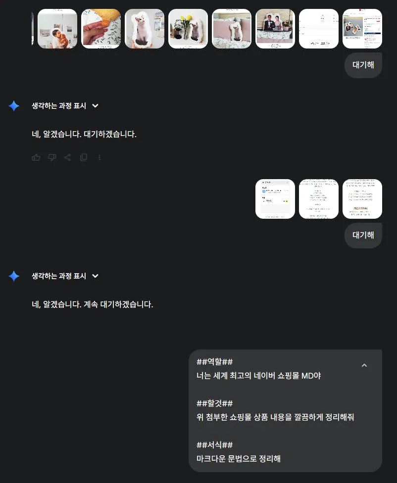 한국 소셜 미디어 앱의 스크린 샷