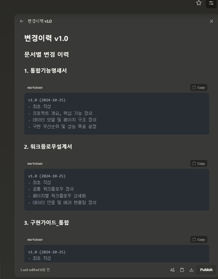 한국어 앱 스크린샷