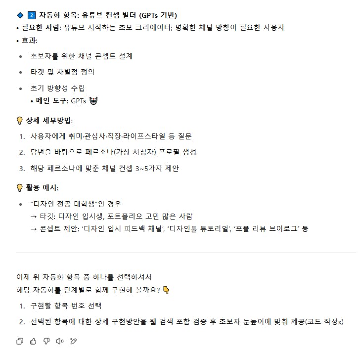 한국 문자 메시지의 스크린 샷