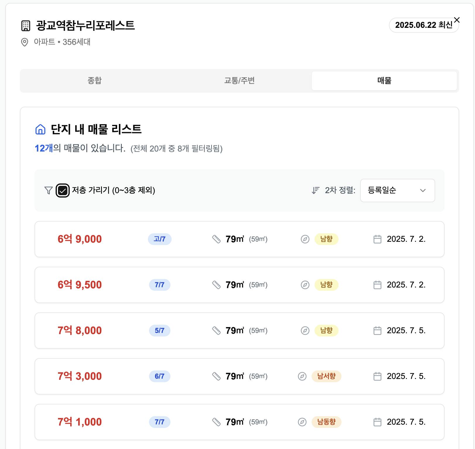 한국기도 한국 항공국 항공국 항공국 항공