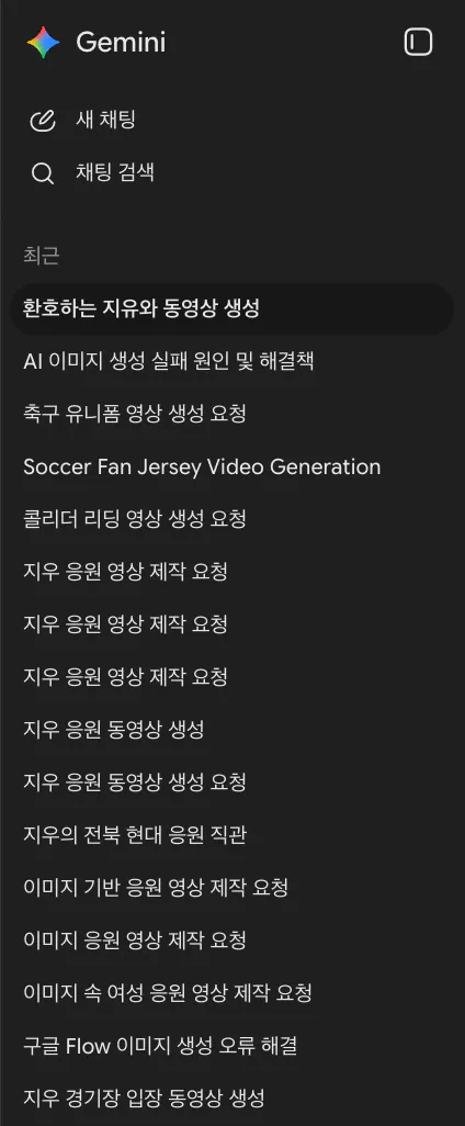 Gemini 한국어 비디오 변환기- 스크린샷