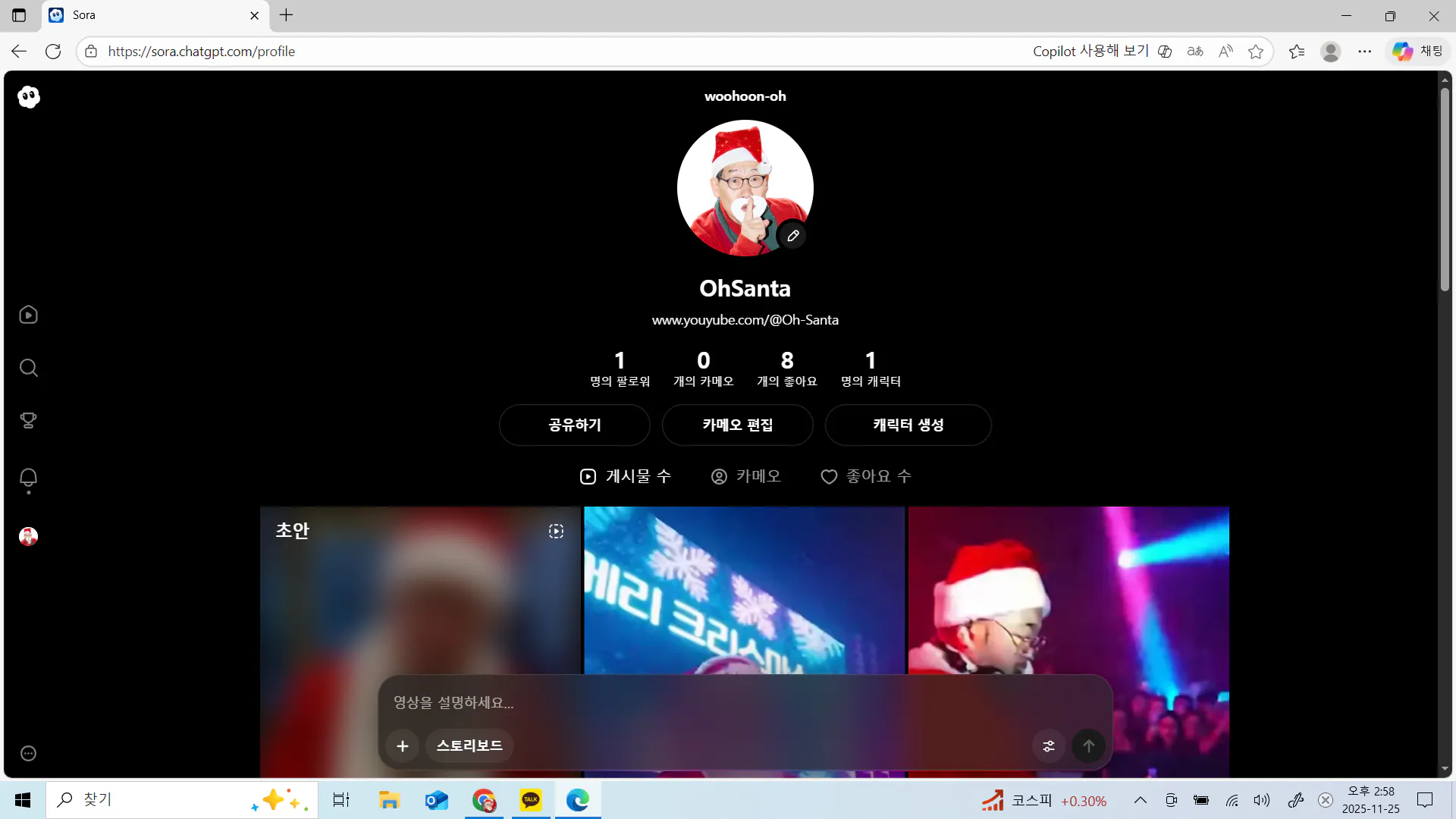 산타클로스 모자를 쓴 웹사이트의 스크린샷