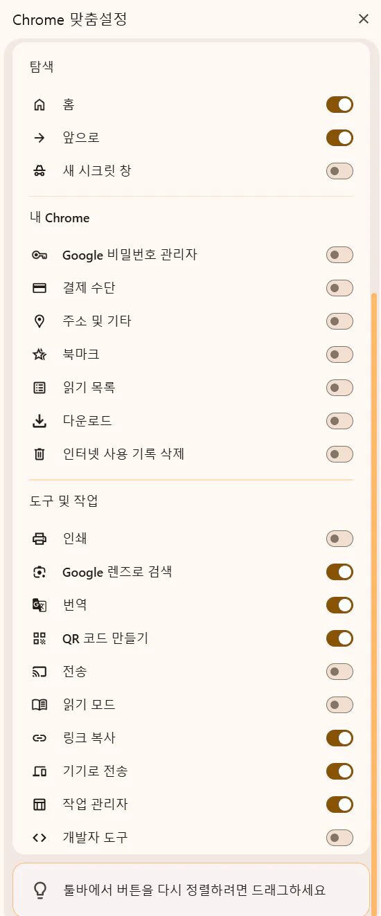 한국어 앱의 스크린 샷
