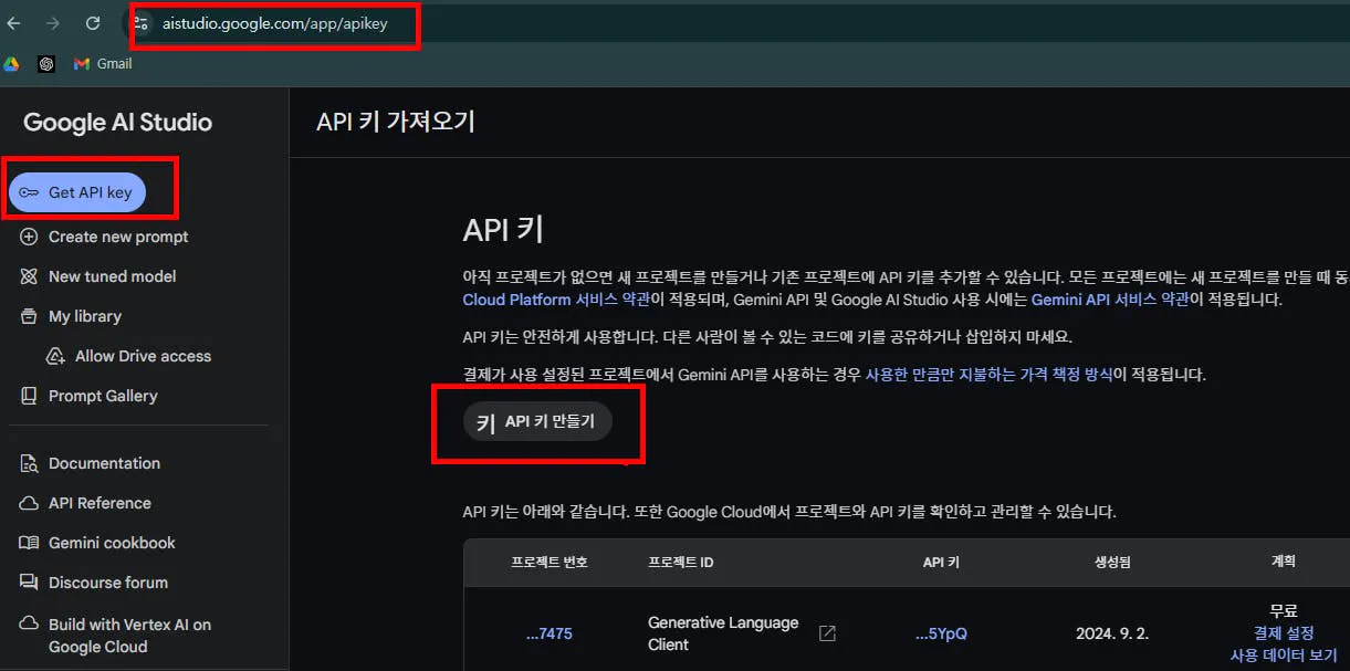 구글 스튜디오 APK