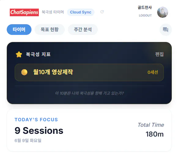 타이머가 있는 한국 앱의 스크린샷