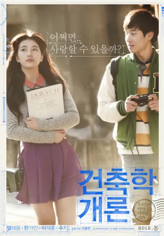 두 사람이 나란히 서있는 한국 영화 포스터