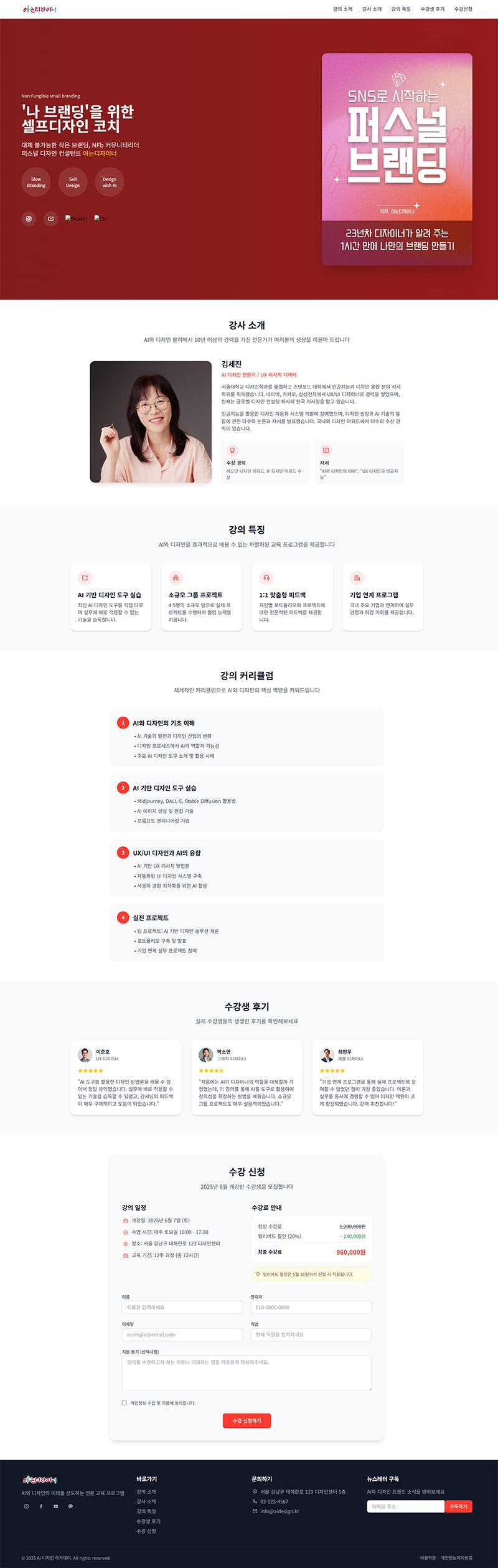 빨간색과 검은 색 색상의 웹 사이트 디자인