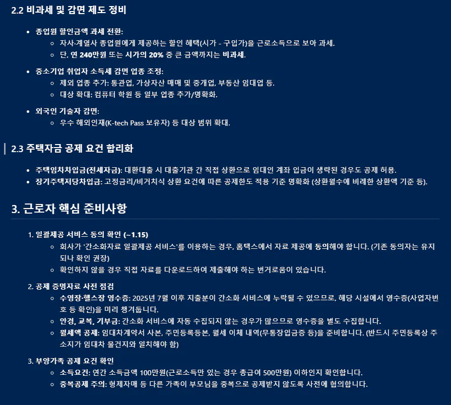 한국어 단어가 적힌 파란색 페이지