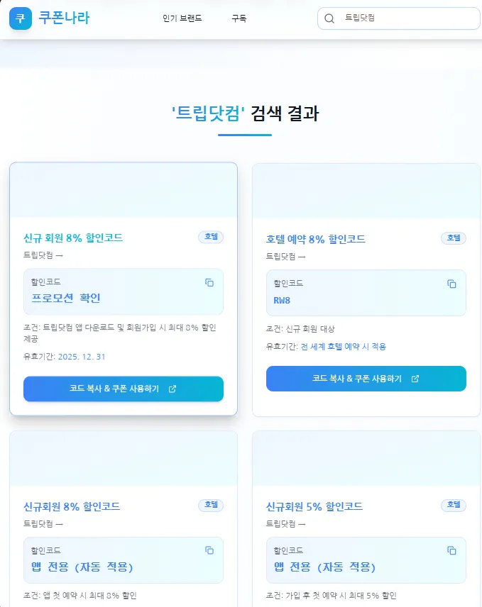 한국어 웹 사이트의 스크린 샷